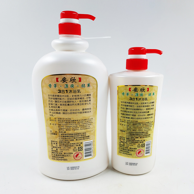 【沐浴乳 】香草 薄荷 抹草 3合一 沐浴乳